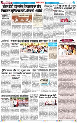 Faridabad 2026-08-22