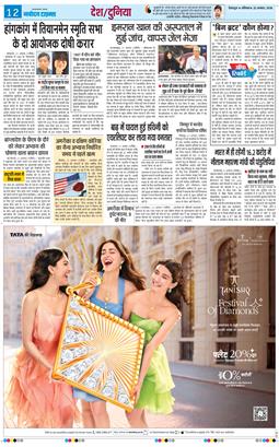 THE NAVODAYA TIMES MAIN UTTARAKHAND AND DEHRADUN 2026-08-22