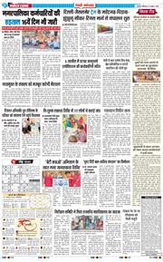 REWARI MAHENDERGARH TIMES 2026-08-22