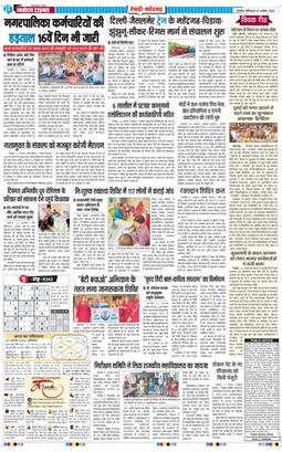 REWARI MAHENDERGARH TIMES 2026-08-22