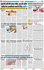 THE NAVODAYA TIMES MAIN UTTARAKHAND AND DEHRADUN 2026-08-22