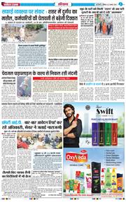 THE NAVODAYATIMES NCR MAIN 2026-08-22