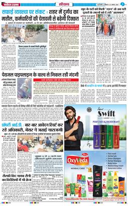 THE NAVODAYATIMES NCR MAIN 2026-08-22