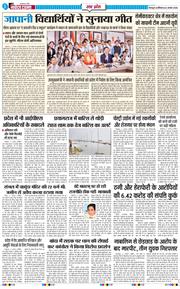 THE NAVODAYA TIMES MAIN UTTARAKHAND AND DEHRADUN 2026-08-22