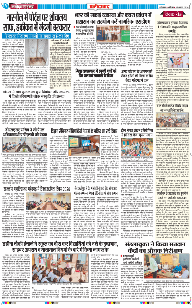 Faridabad 2026-08-22