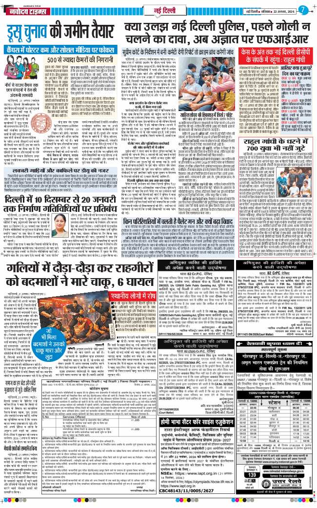 Main Edition 2026-08-22