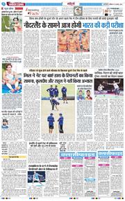 THE NAVODAYATIMES NCR MAIN 2026-08-22