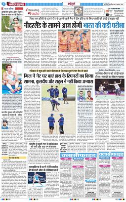 THE NAVODAYATIMES NCR MAIN 2026-08-22