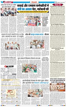 BHIWANI TIMES 2026-08-22