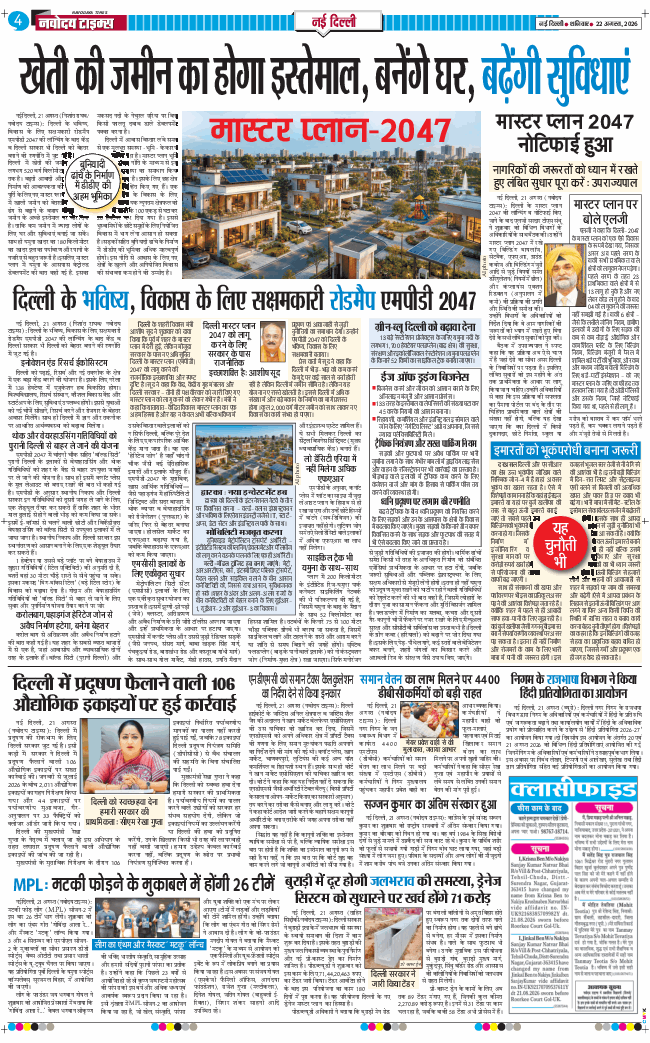 Main Edition 2026-08-22