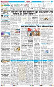 THE NAVODAYA TIMES MAIN UP 2026-08-22