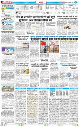 THE NAVODAYA TIMES MAIN UP 2026-08-22