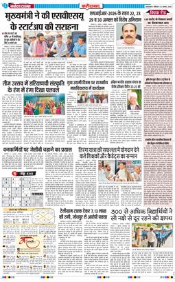 Faridabad 2026-08-22