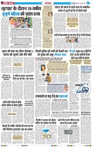 THE NAVODAYA TIMES MAIN UP 2026-08-22