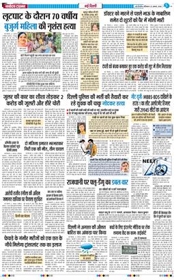 THE NAVODAYA TIMES MAIN UP 2026-08-22