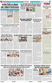 BHIWANI TIMES 2026-08-22