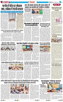 BHIWANI TIMES 2026-08-22