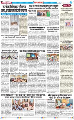 REWARI MAHENDERGARH TIMES 2026-08-22