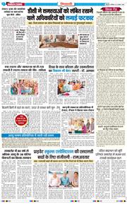 BHIWANI TIMES 2026-08-22