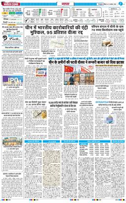 THE NAVODAYA TIMES MAIN UTTARAKHAND AND DEHRADUN 2026-08-22
