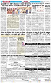 THE NAVODAYATIMES NCR MAIN 2026-08-23