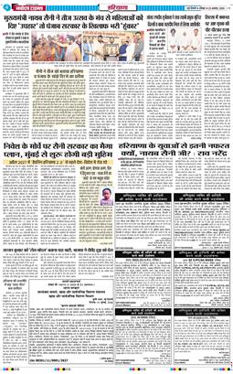 THE NAVODAYATIMES NCR MAIN 2026-08-23