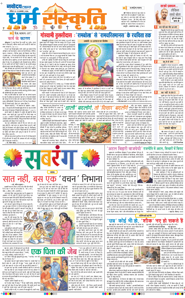 Main Edition 2026-08-23