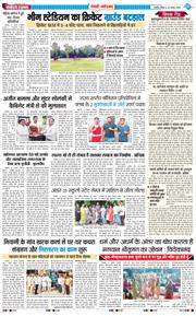 REWARI MAHENDERGARH TIMES 2026-08-23