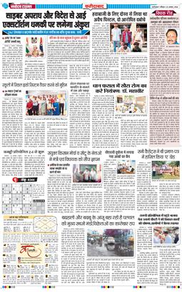 Faridabad 2026-08-23