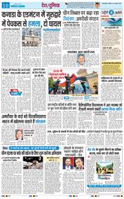 THE NAVODAYA TIMES MAIN UP 2026-08-23