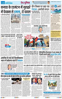 THE NAVODAYA TIMES MAIN UP 2026-08-23