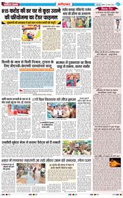 Faridabad 2026-08-23