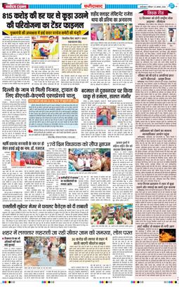 Faridabad 2026-08-23