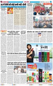 THE NAVODAYA TIMES MAIN UP 2026-08-23