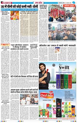 THE NAVODAYA TIMES MAIN UP 2026-08-23
