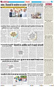 BHIWANI TIMES 2026-08-23