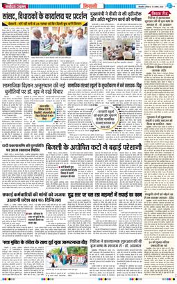 BHIWANI TIMES 2026-08-23