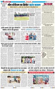 BHIWANI TIMES 2026-08-23