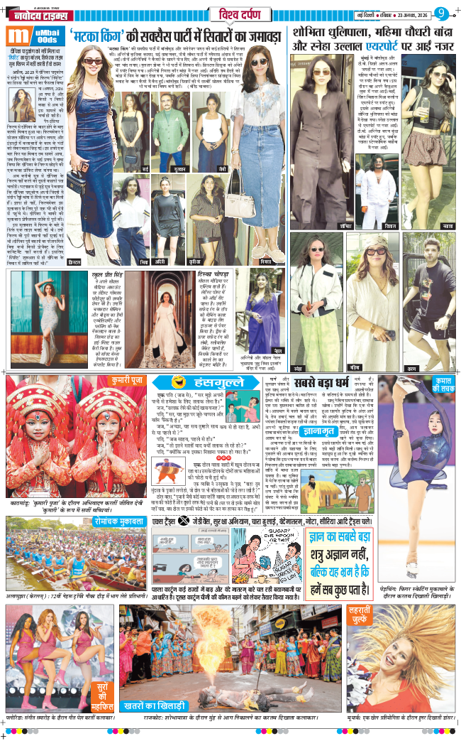 THE NAVODAYATIMES NCR MAIN 2026-08-23