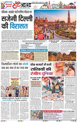 Magazine 2026-08-23