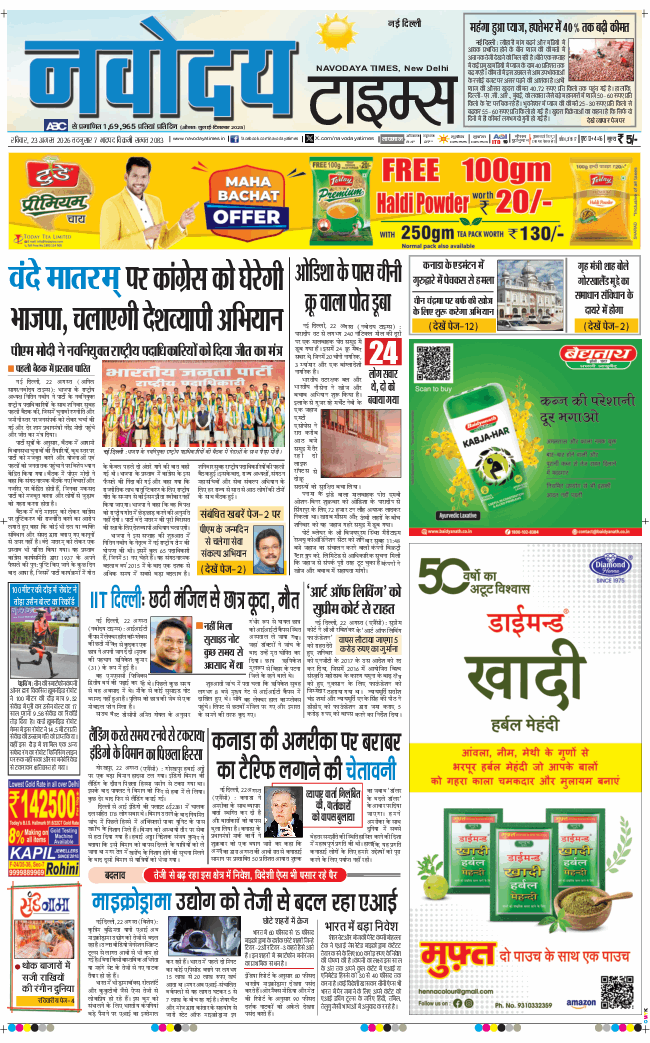 Main Edition 2026-08-23