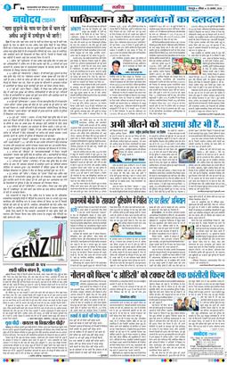 THE NAVODAYA TIMES MAIN UTTARAKHAND AND DEHRADUN 2026-08-23
