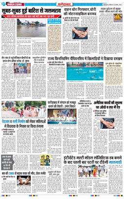 Faridabad 2026-08-23