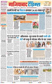 Noida 2026-08-23