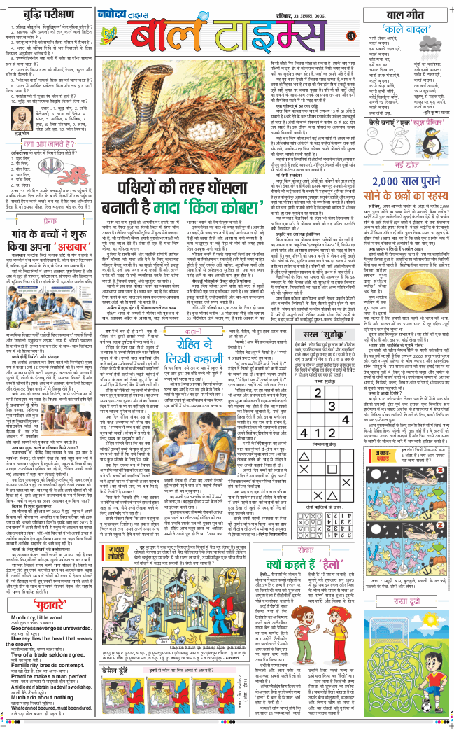 Magazine 2026-08-23