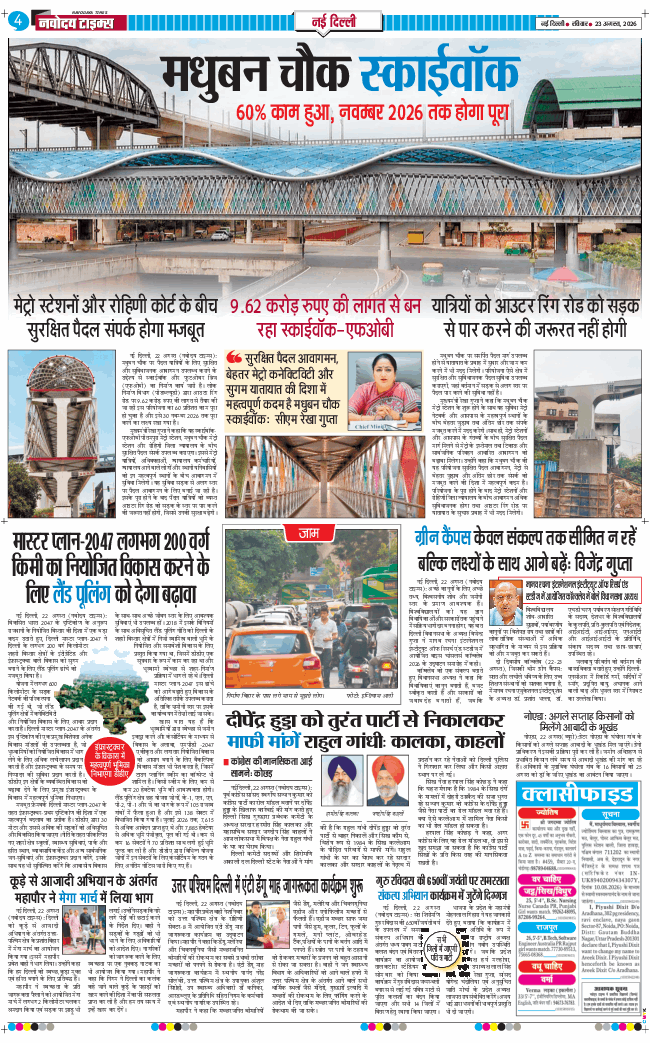 Main Edition 2026-08-23