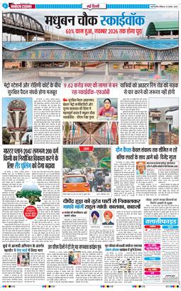 Main Edition 2026-08-23