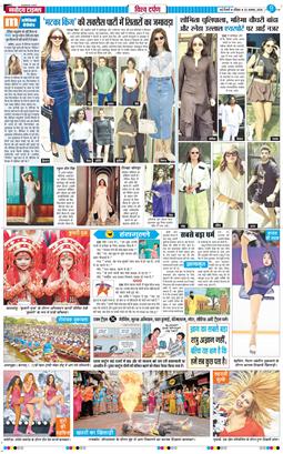 THE NAVODAYA TIMES MAIN UP 2026-08-23