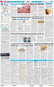 THE NAVODAYA TIMES MAIN UP 2026-08-23