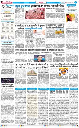 THE NAVODAYA TIMES MAIN UP 2026-08-23